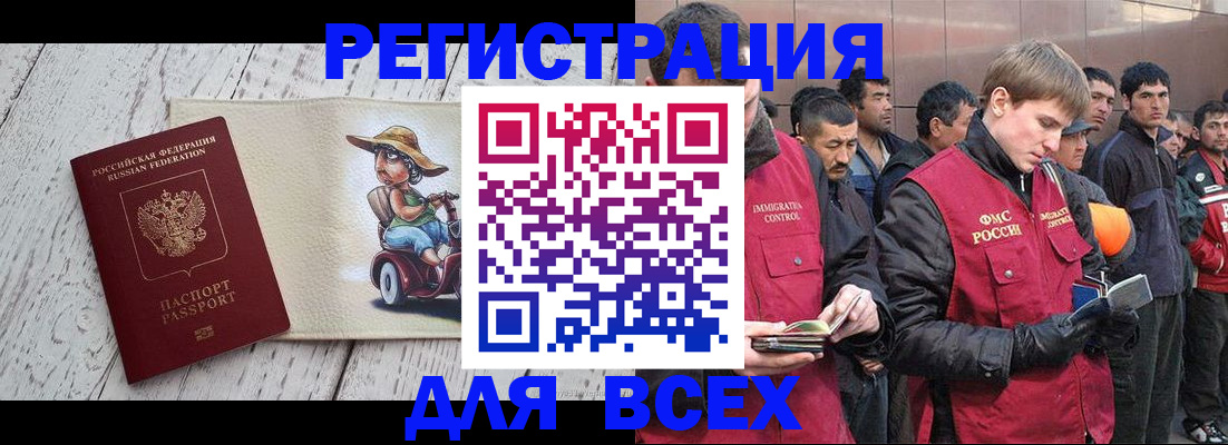 прописка регистрация в Ахтубинске