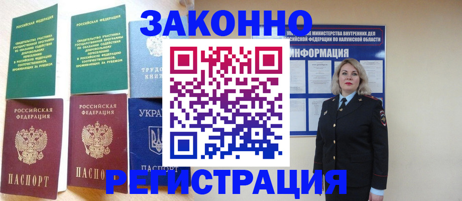 прописка паспорт в Ахтубинске